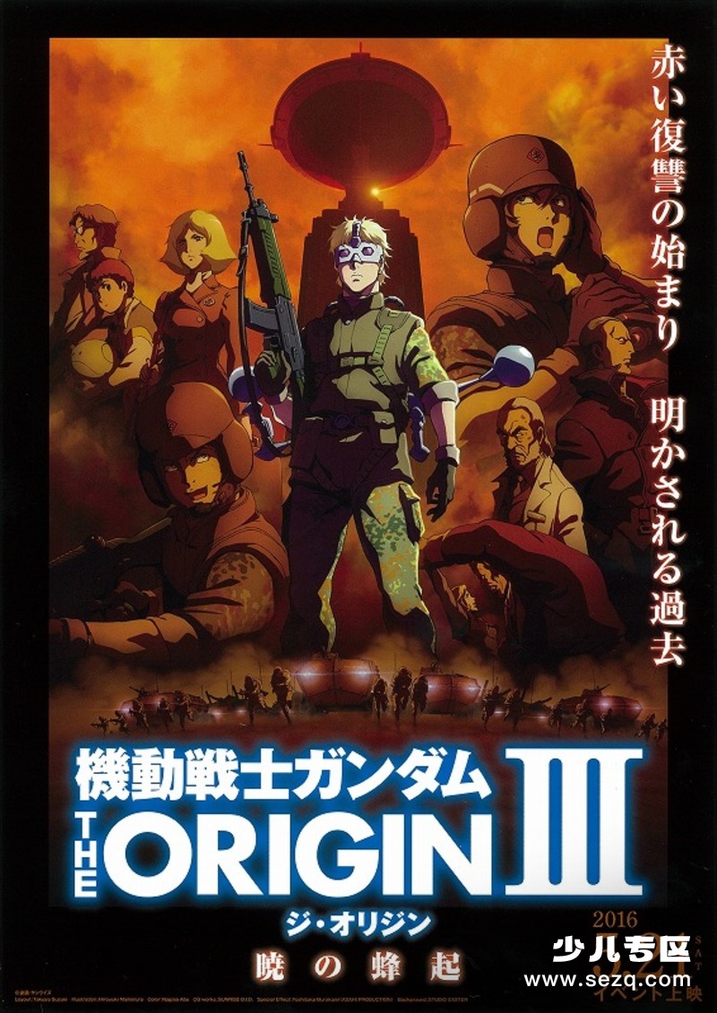 机动战士高达 THE ORIGIN III 破晓的起义 - 电影资源画廊第1张