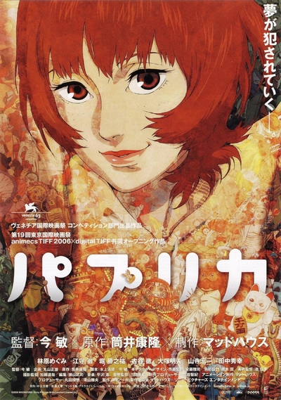 日本动画电影《红辣椒 Paprika》国语中字 MVB下载 - 少儿专区