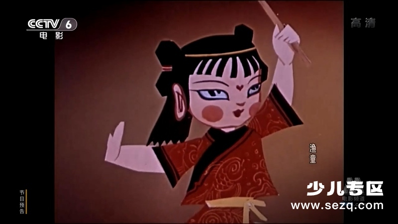 渔童 - 电影资源画廊第2张