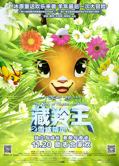 国产动画电影《藏羚王之雪域精灵 The King of Tibetan Antelope》国语中字 MKV下载 - 少儿专区