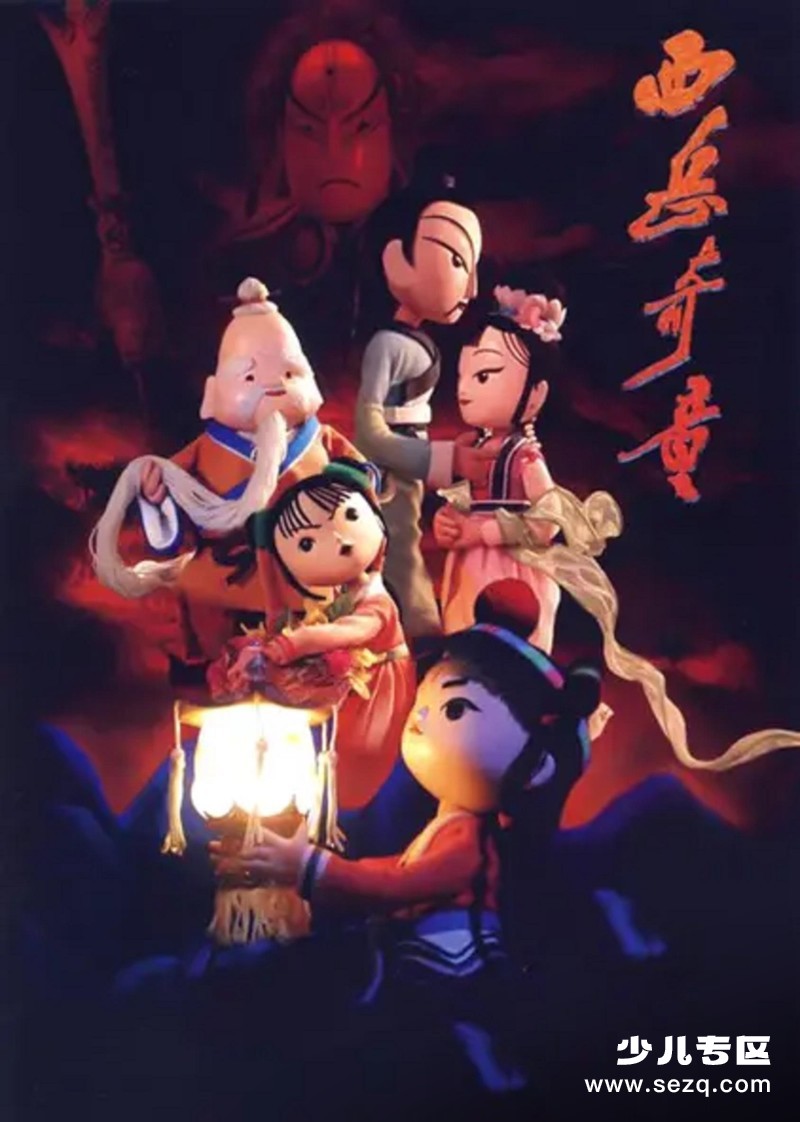 西岳奇童 - 电影资源画廊第1张