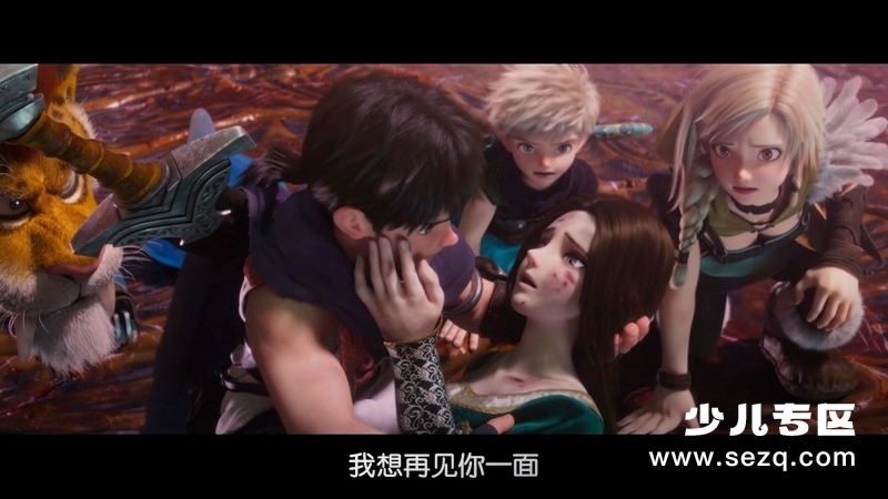 勇者斗恶龙：你的故事 - 电影资源画廊第4张