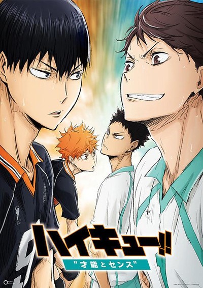 日本动画电影《排球少年剧场版：才能与感觉 Haikyuu!! The Movie: Talent and Sense》日语音轨+多国字幕(含中文) MKV下载 - 少儿专区