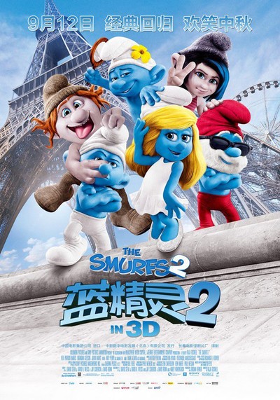 好莱坞动画电影《蓝精灵2 The Smurfs 2》中英双语 MKV下载 - 少儿专区