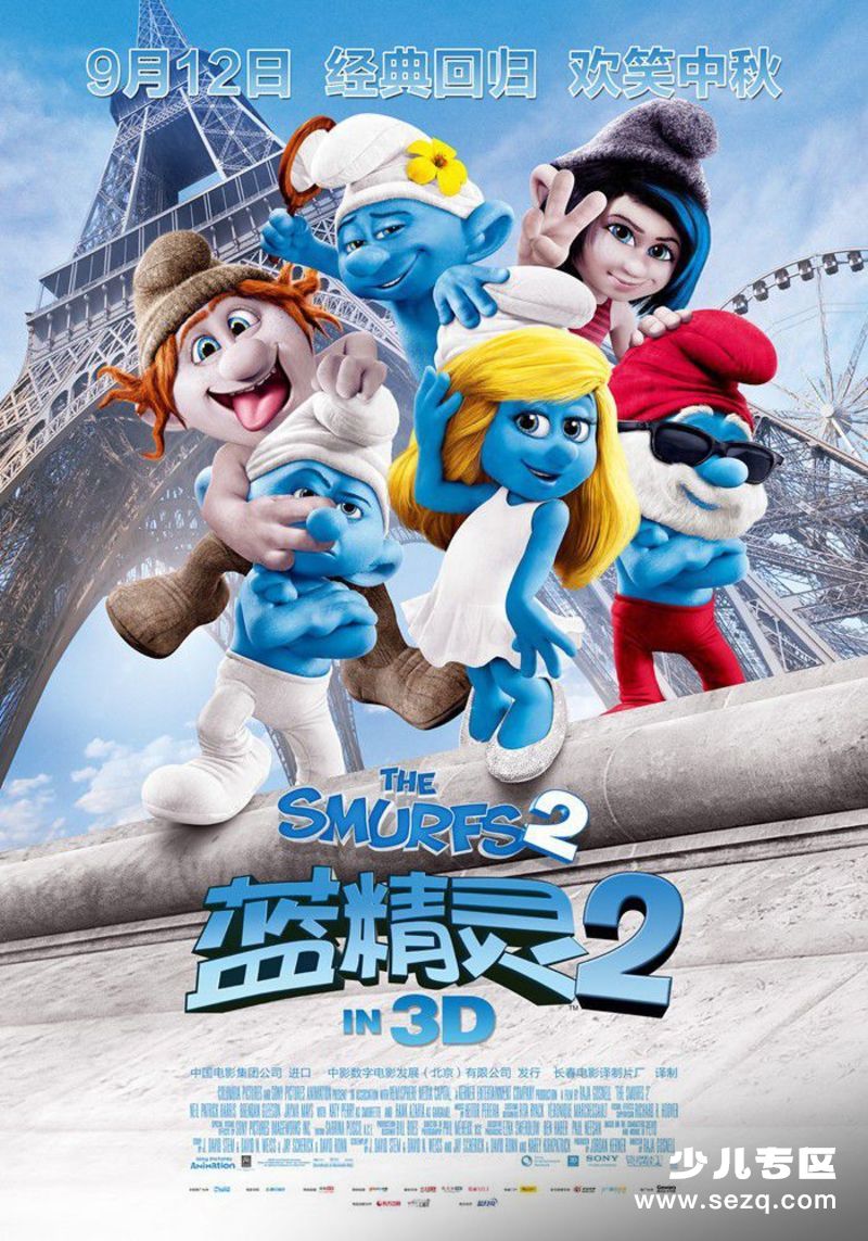 蓝精灵2 - 电影资源画廊第1张