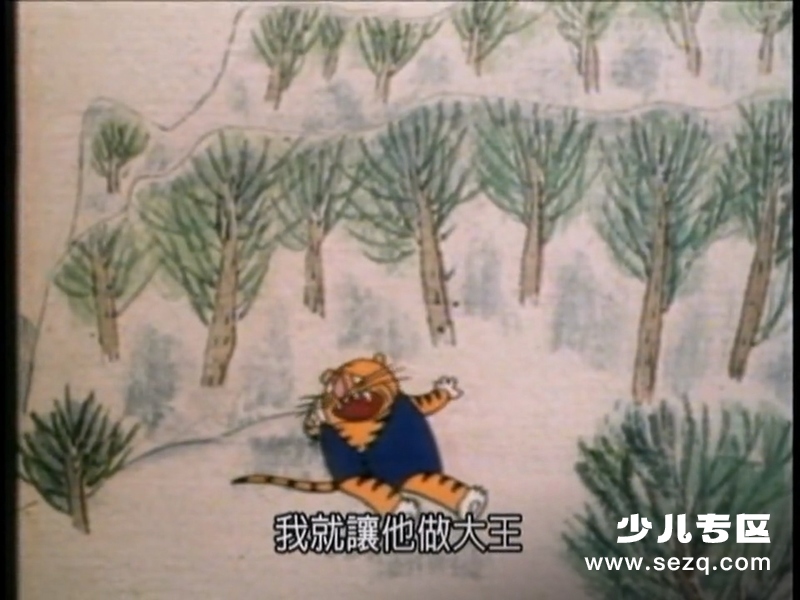没牙的老虎 - 电影资源画廊第4张