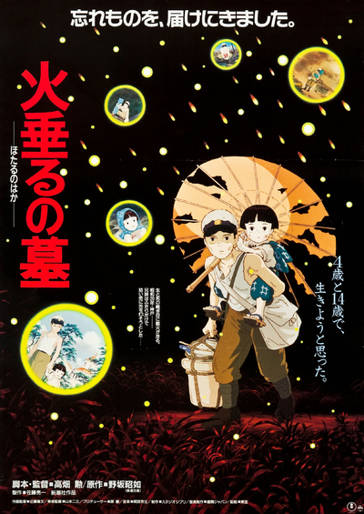 日本动画电影《萤火虫之墓 Grave of the Fireflies》国日粤英四语中字 MKV下载 - 少儿专区