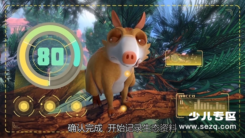 猪猪侠之恐龙日记 - 动画资源画廊第8张