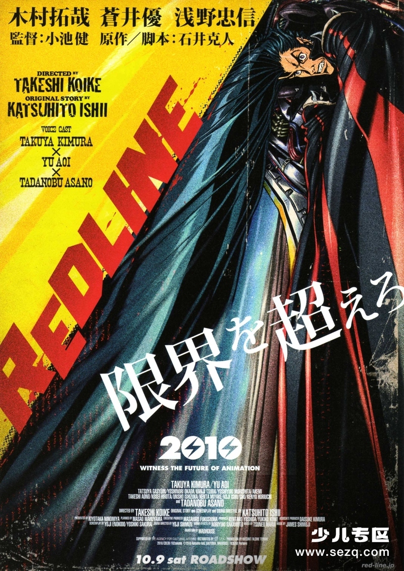 红线 - 电影资源画廊第1张