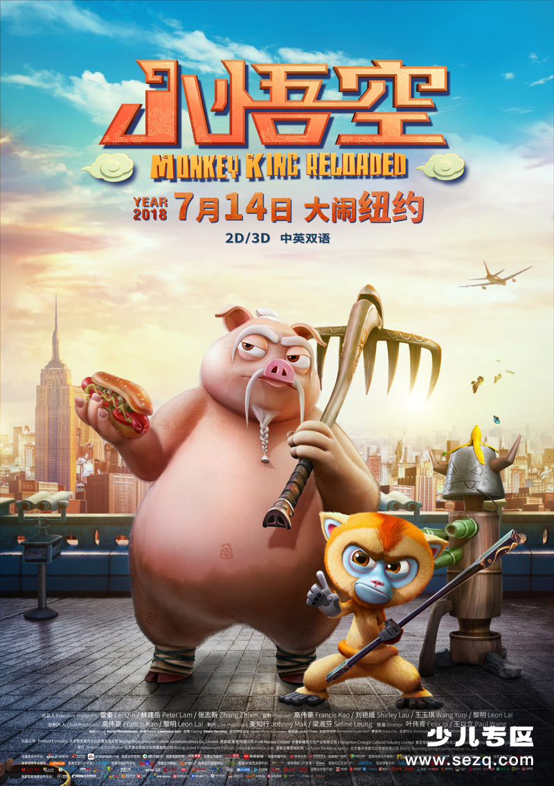 小悟空 - 电影资源画廊第1张