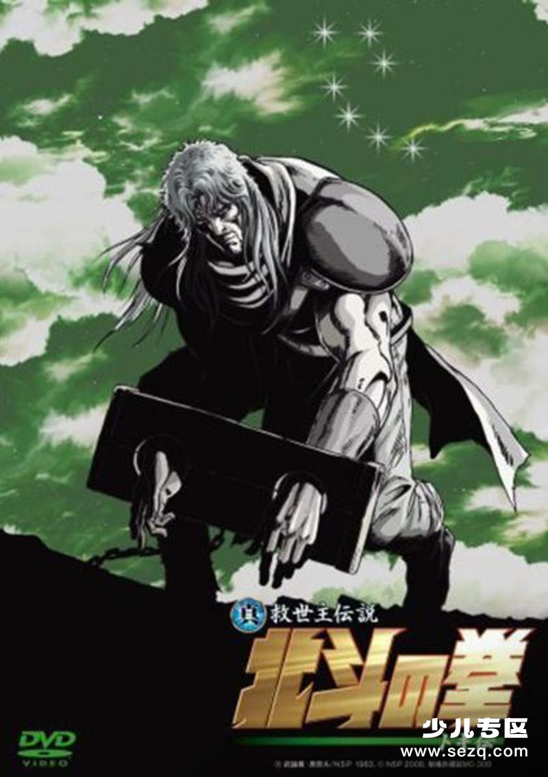 北斗神拳多奇傳 - 电影资源画廊第1张