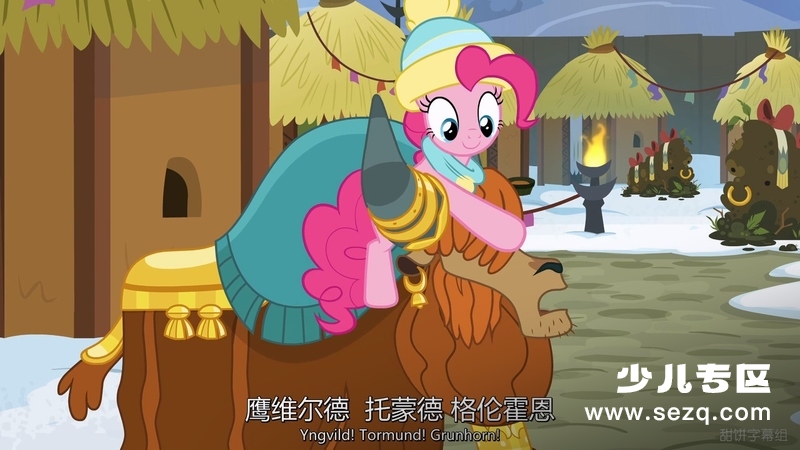 小马宝莉：最棒的礼物 - 电影资源画廊第2张