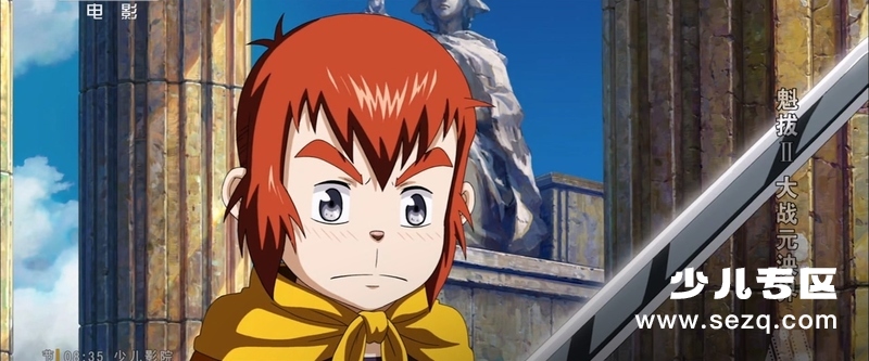 魁拔2：大战元泱界 - 电影资源画廊第7张