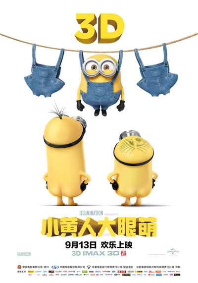 好莱坞动画电影《小黄人大眼萌 Minions》国粤英三语中字 MP4下载 - 少儿专区
