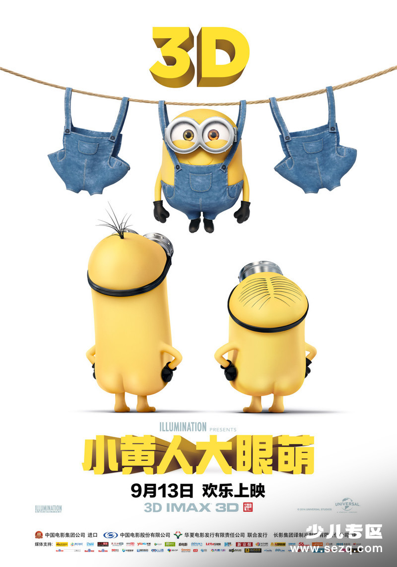 小黄人大眼萌 - 电影资源画廊第1张