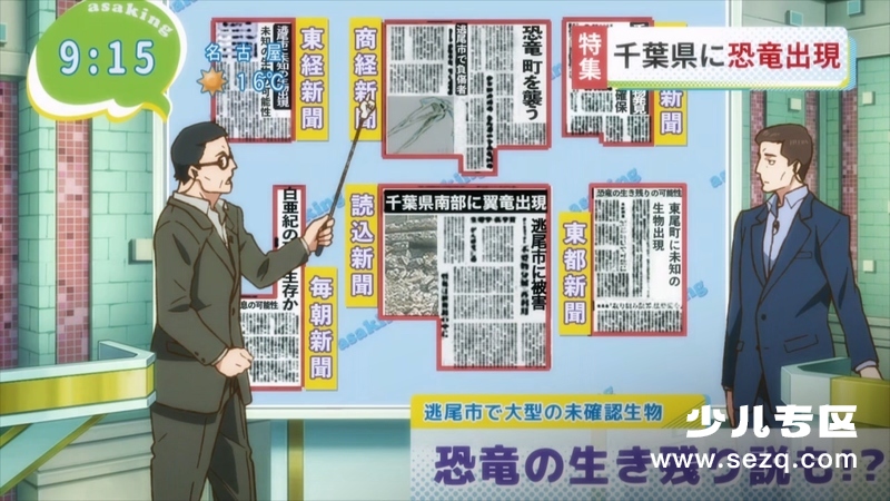 哥斯拉：奇异点 - 动画资源画廊第5张