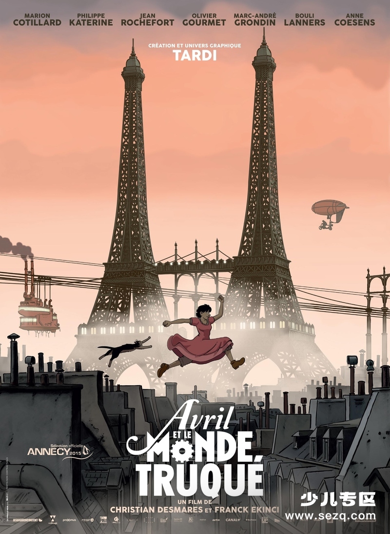 阿薇尔与虚构世界 - 电影资源画廊第1张