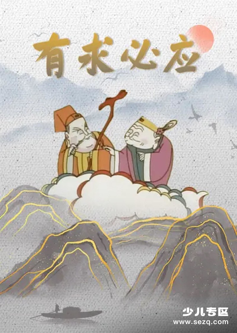有求必应 - 电影资源画廊第1张
