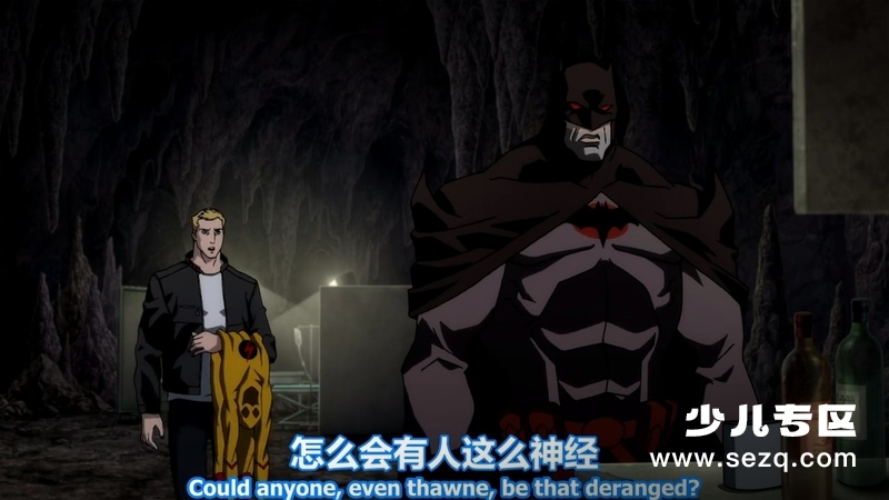 正义联盟：闪点悖论 - 电影资源画廊第3张