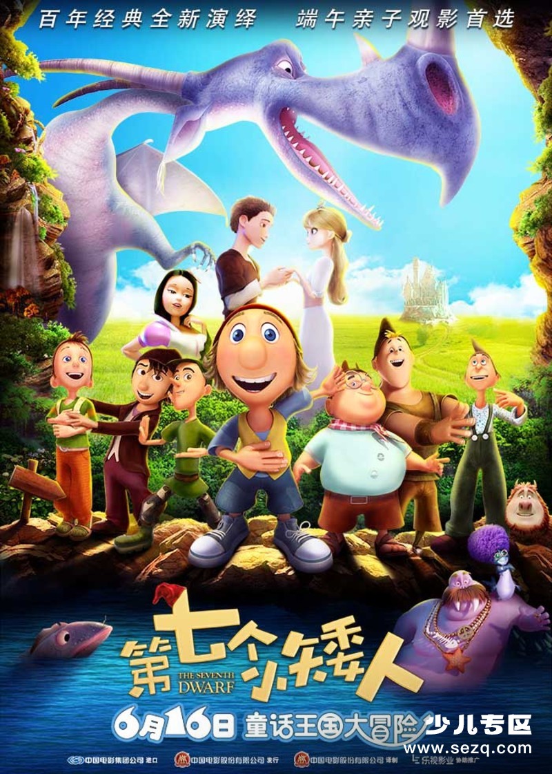第七个小矮人 - 电影资源画廊第1张