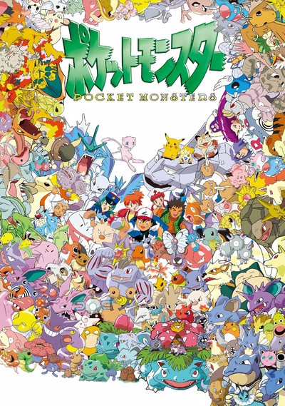 日本动画电影《精灵宝可梦：七夜的许愿星 Pokémon the Movie: Jirachi - Wish Maker》国日双语 MP4下载 - 少儿专区