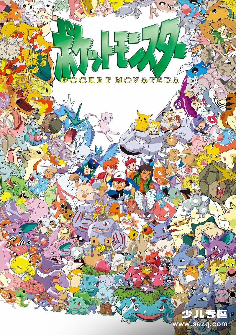 精灵宝可梦：七夜的许愿星 - 电影资源画廊第1张