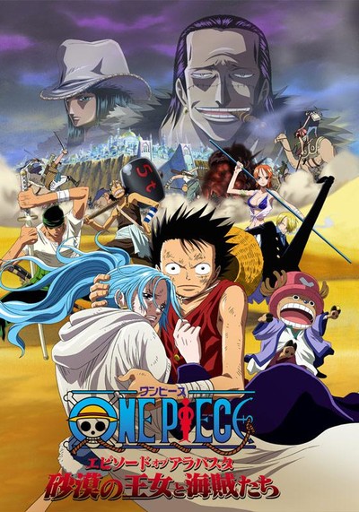 日本动画电影《海贼王剧场版8：沙漠公主与海盗们 One Piece: Episode of Alabasta The Desert Princess and the Pirates》日语中字 MKV下载 - 少儿专区