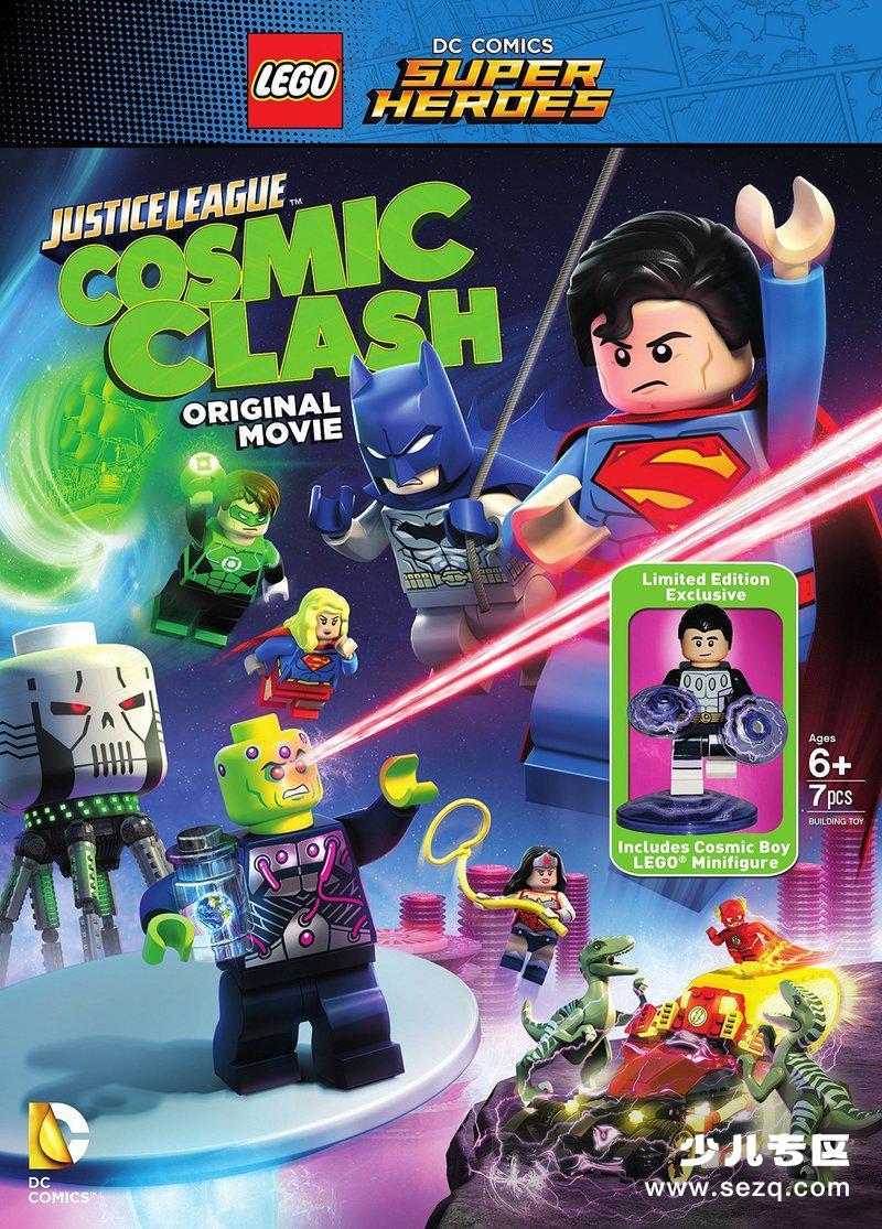 乐高DC超级英雄：正义联盟之宇宙冲击 - 电影资源画廊第1张