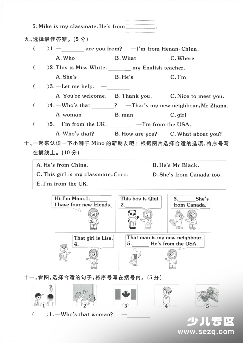 2026年春季三年级下册英语第一单元质量检测卷（人教版含答案扫码听力） - 文档资源第3张