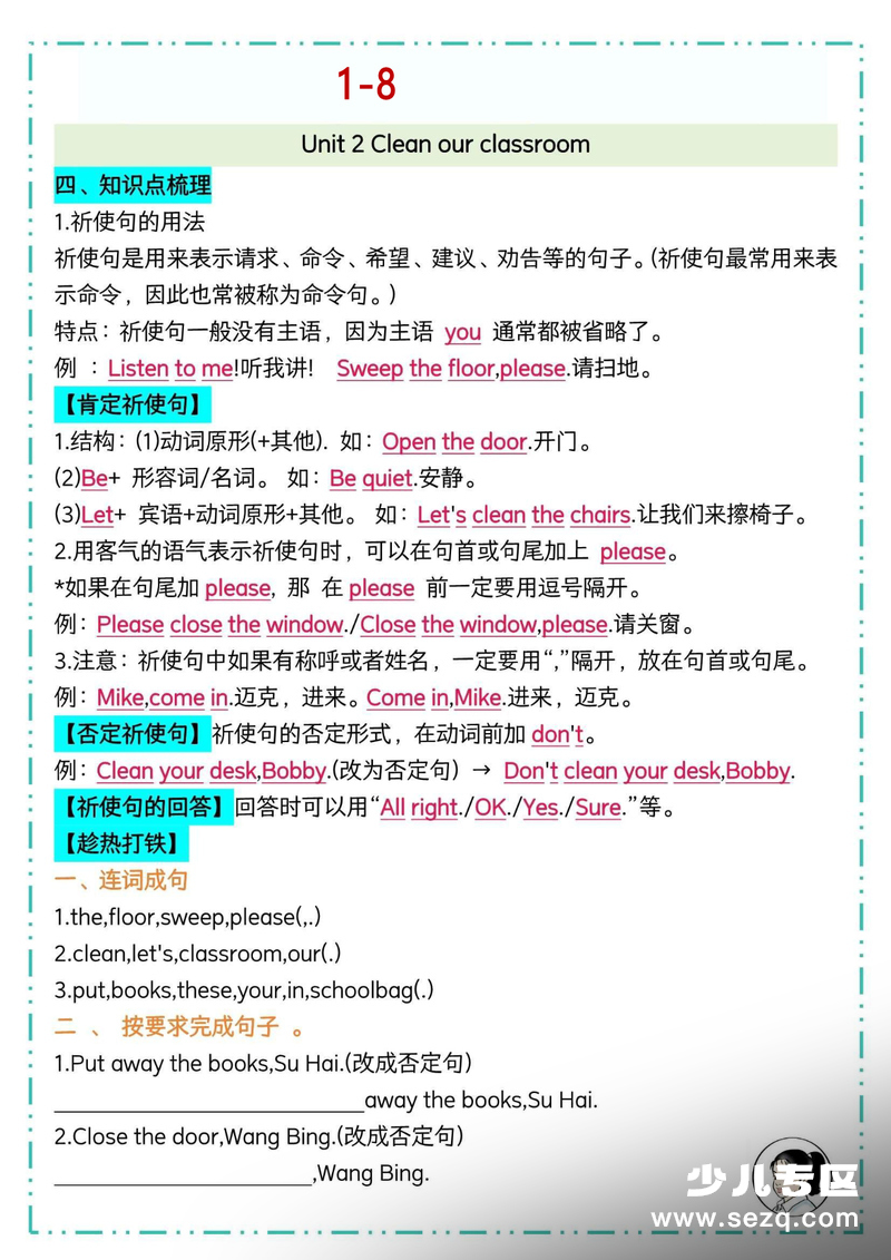 2026年三年级下册英语1-8单元考点知识清单（译林版） - 文档资源第3张