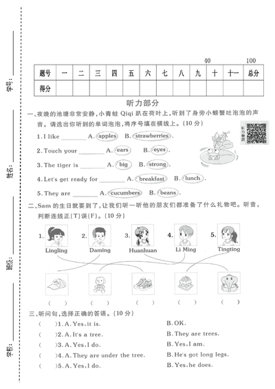 三年级下册英语期中测试卷（外研版）（5页） - 少儿专区