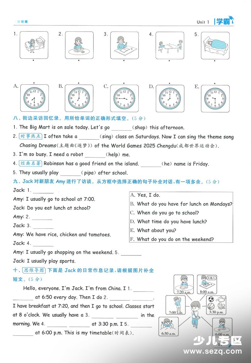 2026年春季五年级下册英语第一单元测试卷（人教版） - 文档资源第3张