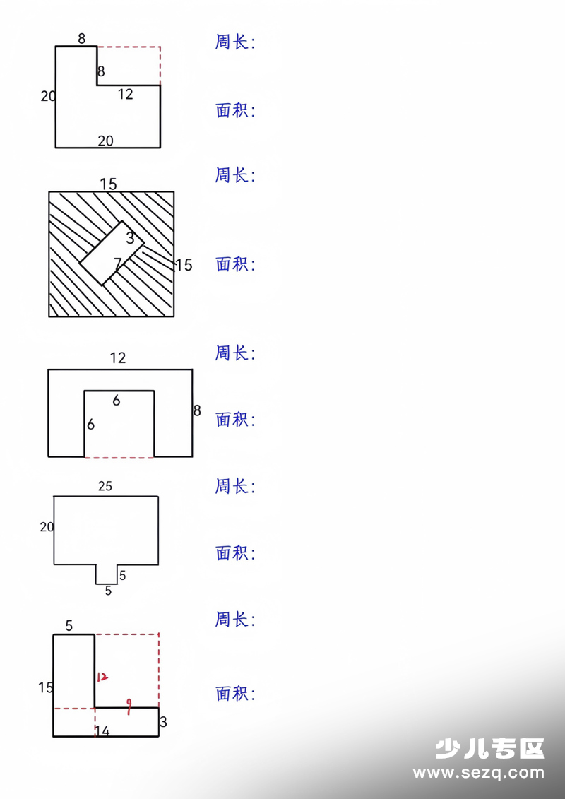 三年级下册数学周长和面积专项及常考易错题（含答案） - 文档资源第2张