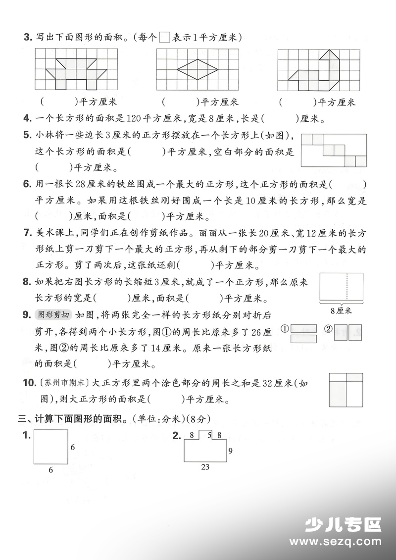 2025年三年级下册数学第四单元拔尖测试卷（人教版） - 文档资源第2张