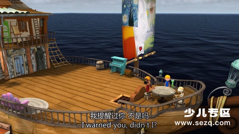 海盗的艺术冒险 - 动画资源画廊第3张