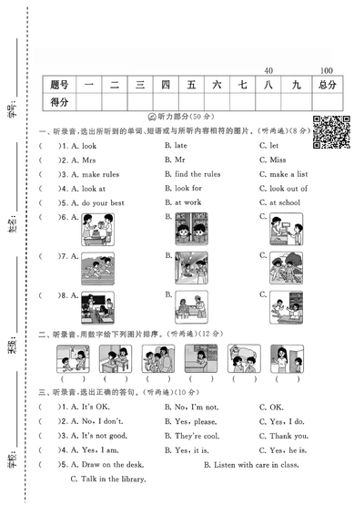 2026年三年级下册英语第三单元提优测试卷（译林版）（5页） - 少儿专区
