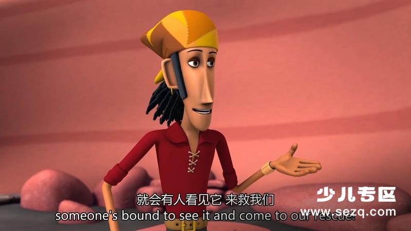 海盗的艺术冒险 - 动画资源画廊第9张