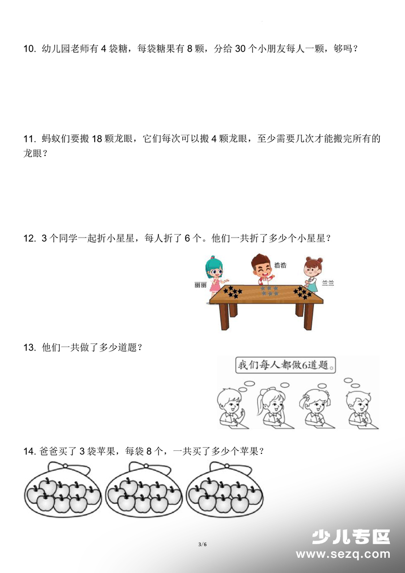 2026年一年级下册数学用同数连加连减解决问题（易错题） - 文档资源第3张