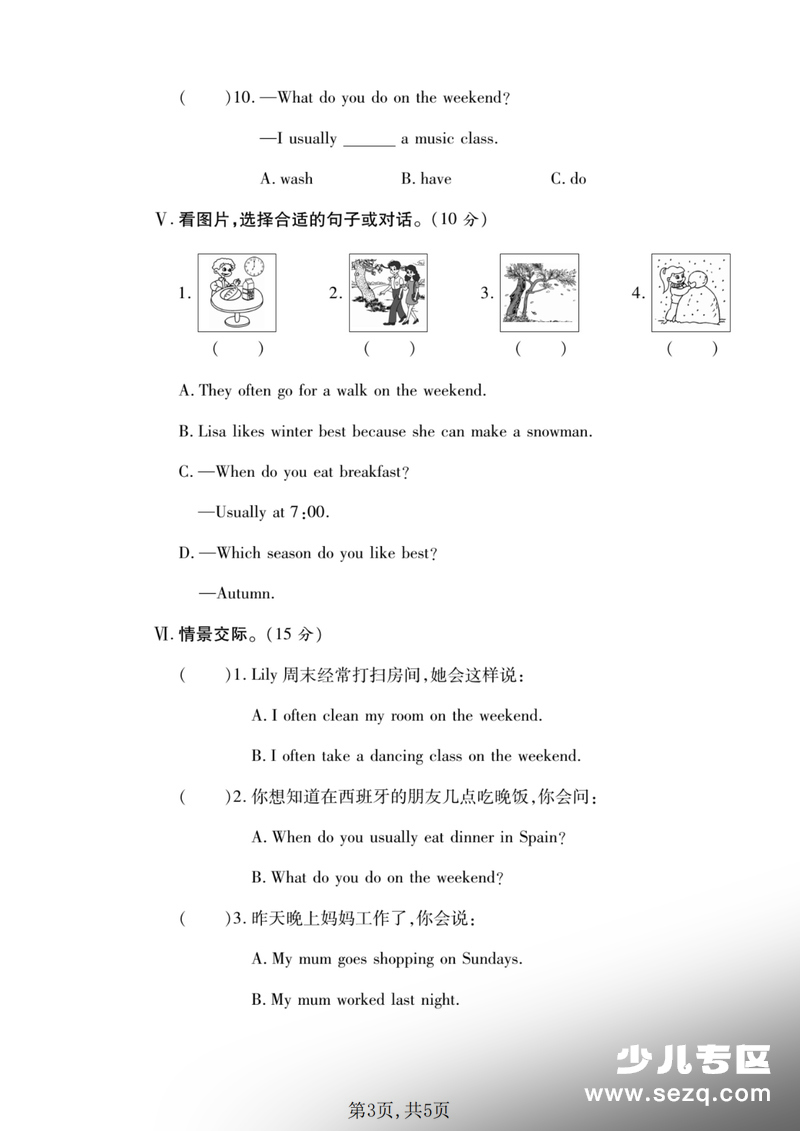2026年五年级下册英语第一次月考检测卷（含答案） - 文档资源第3张