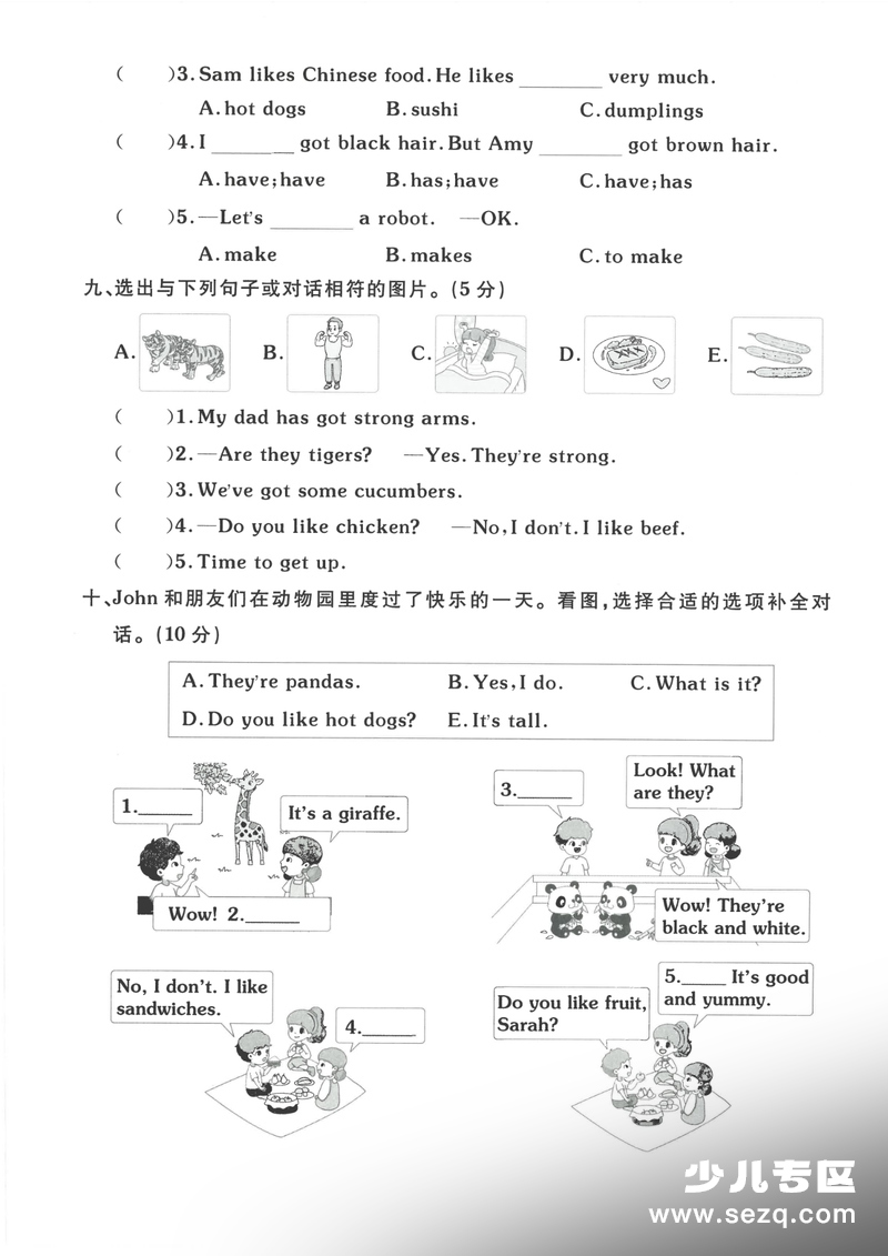 三年级下册英语期中测试卷（外研版） - 文档资源第3张