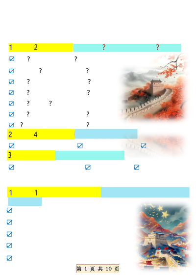 2026年春季一年级下册语文课内仿写句子必备（10页） - 少儿专区