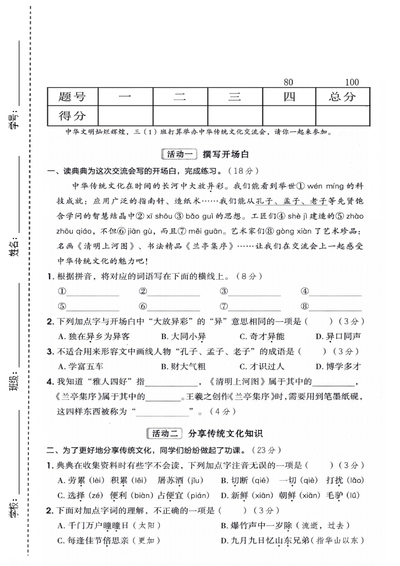 2026年三年级下册语文第四单元测试卷（2套含答案）（10页） - 少儿专区