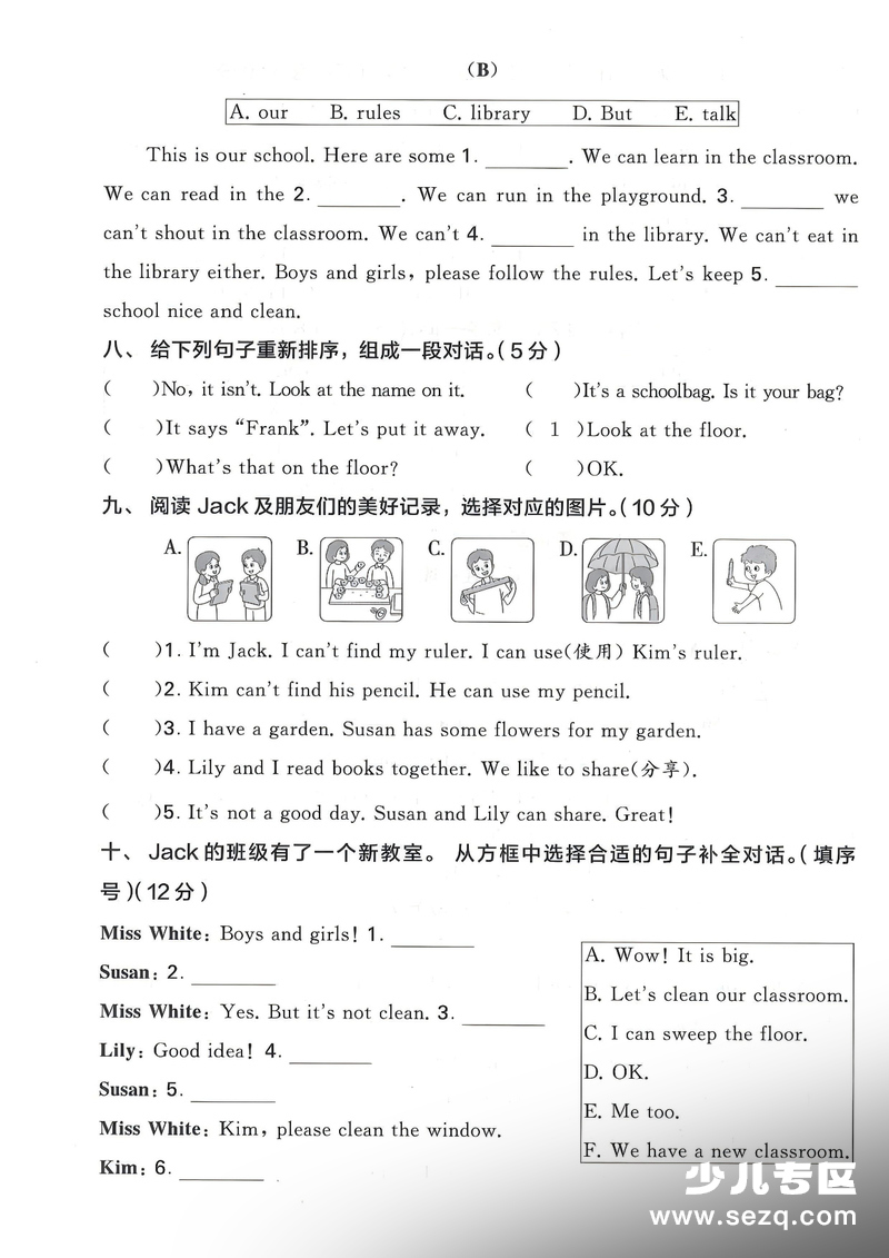 三年级下册英语期中测试卷（学库教育） - 文档资源第3张
