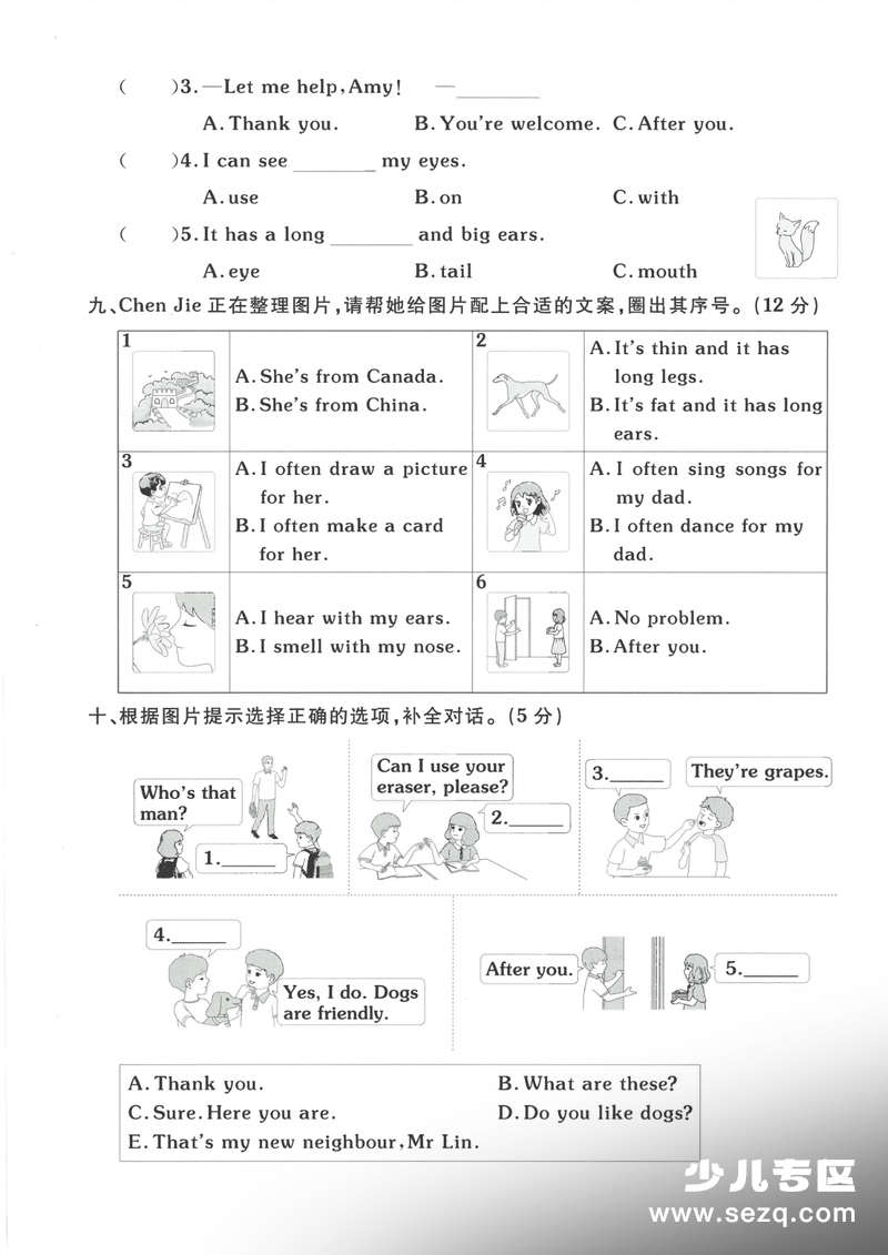 三年级下册英语期中测试卷（含答案） - 文档资源第3张