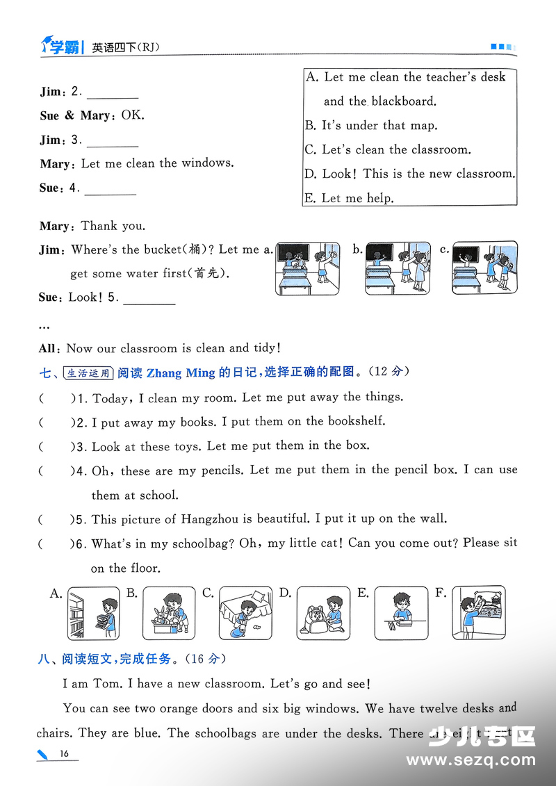 四年级下册英语第一单元测试卷（人教版） - 文档资源第3张