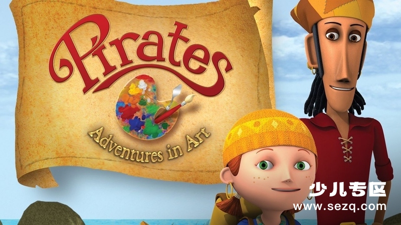 海盗的艺术冒险 - 动画资源画廊第1张