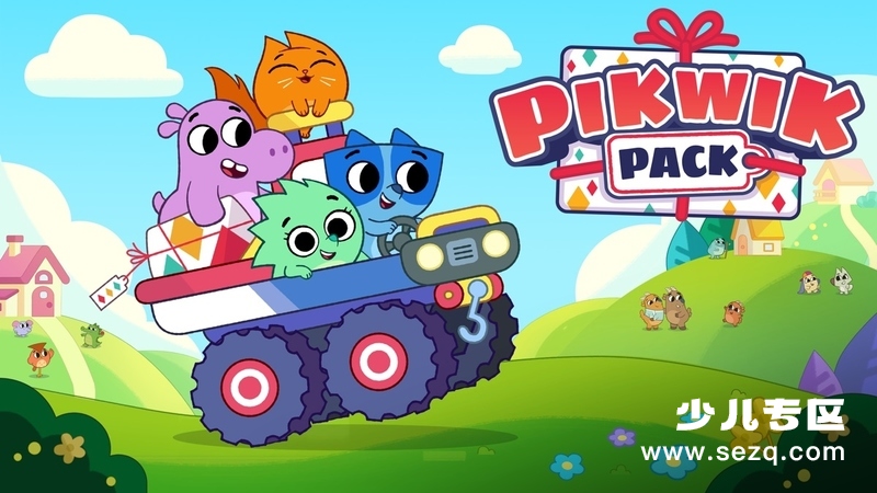 派派小分队 - 动画资源画廊第1张