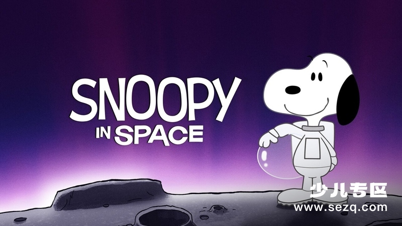 史努比太空历险记 - 动画资源画廊第1张