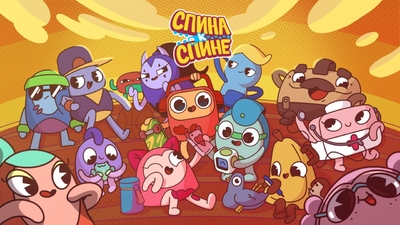 冒险动画片《背包历险记 BacktoBack》第一季 国语中字 全26集MP4下载 - 少儿专区