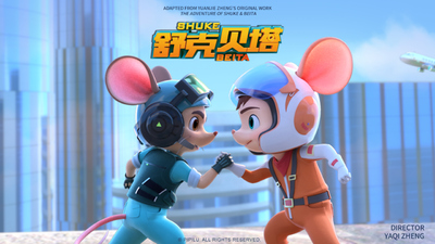 郑渊洁IP动画《舒克贝塔 Shuke and Beita》第1-4季 国语中字 全104集MP4下载 - 少儿专区